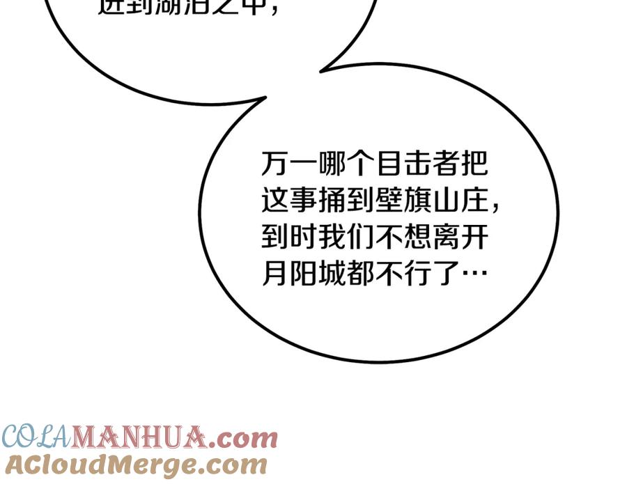《千年方士》第54话 封印元婴 第213页