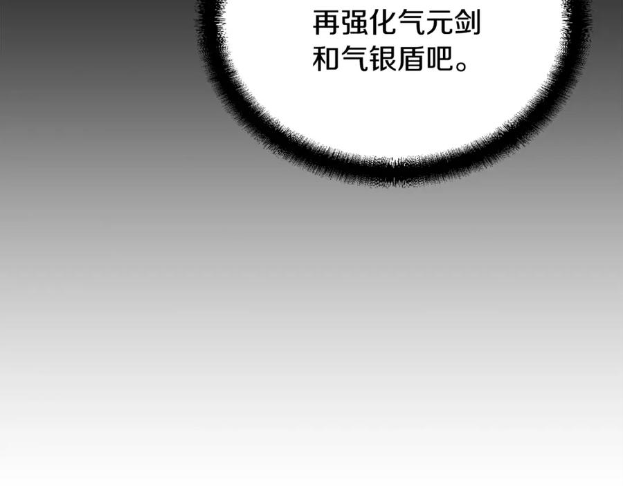 《千年方士》第54话 封印元婴 第200页