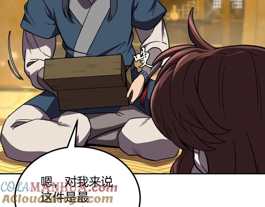 《千年方士》第54话 封印元婴 第153页