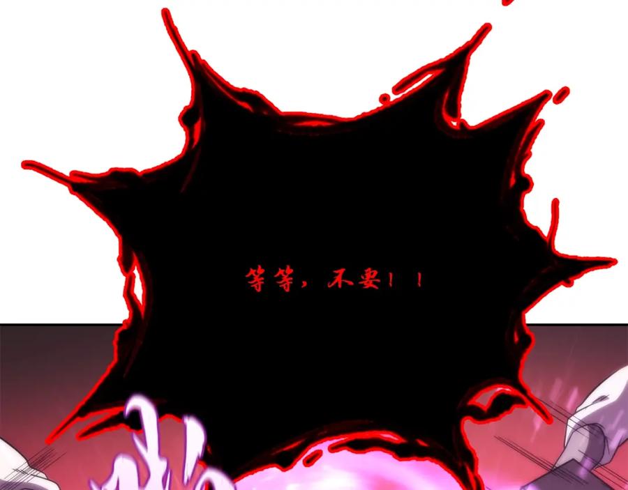 《千年方士》第54话 封印元婴 第94页