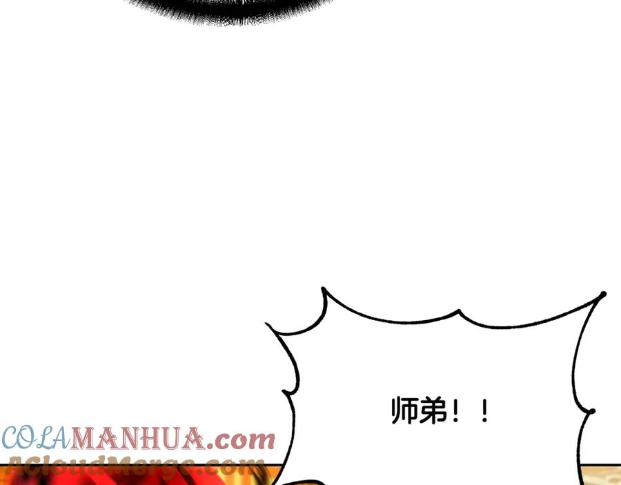 《千年方士》第54话 封印元婴 第9页