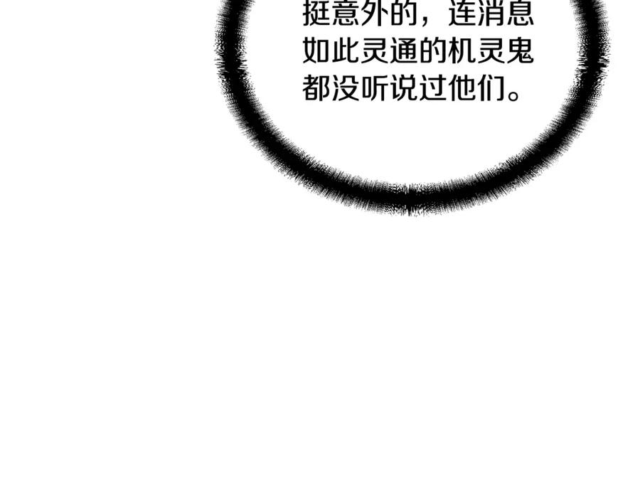 《千年方士》第54话 封印元婴 第222页