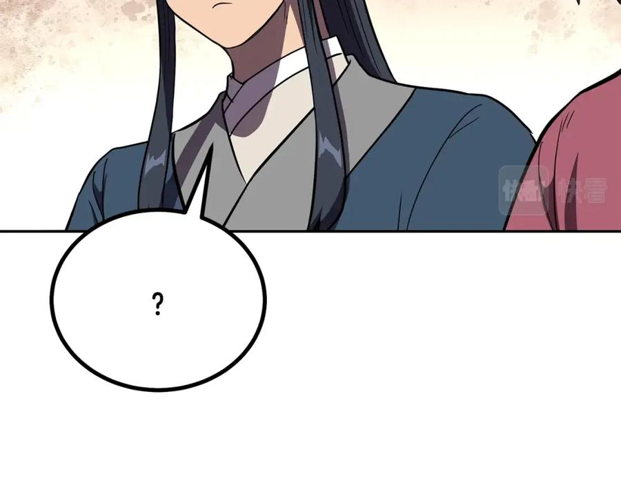 《千年方士》第54话 封印元婴 第166页