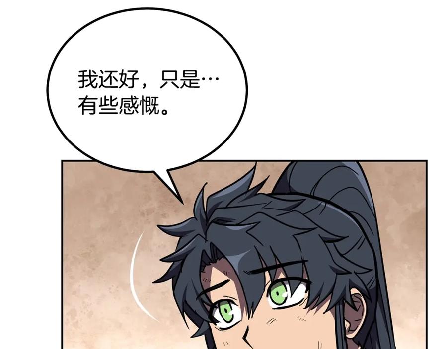 《千年方士》第54话 封印元婴 第107页