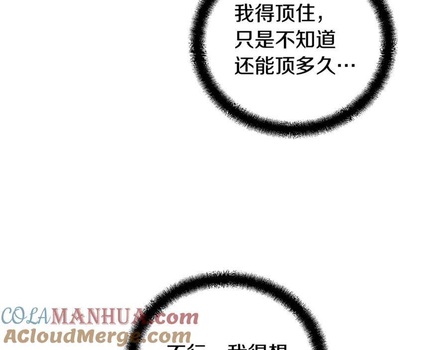 《千年方士》第54话 封印元婴 第69页