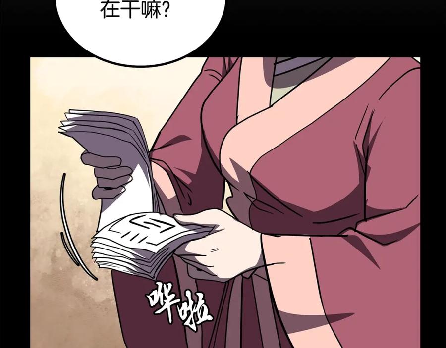 《千年方士》第54话 封印元婴 第175页