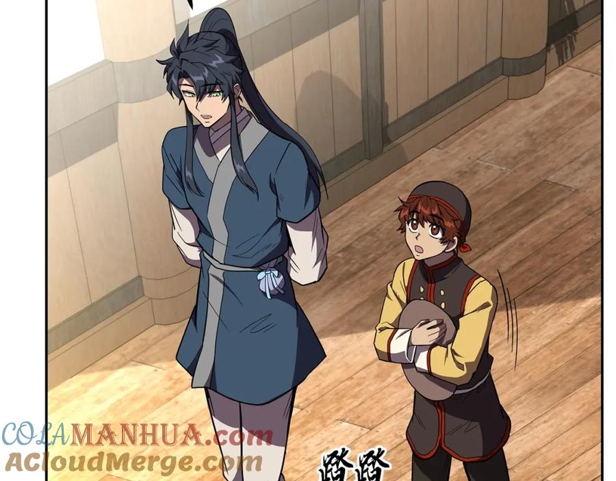 《千年方士》第54话 封印元婴 第205页