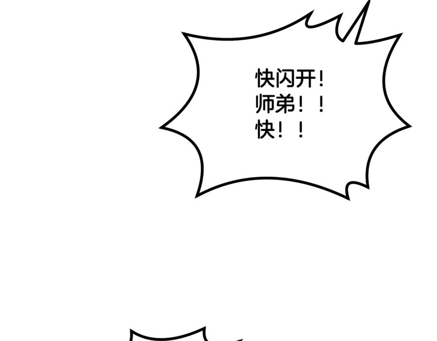 《千年方士》第54话 封印元婴 第11页