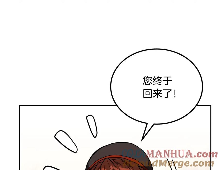 《千年方士》第54话 封印元婴 第201页