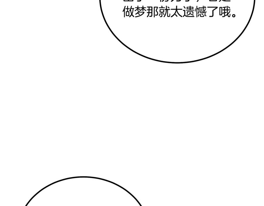 《千年方士》第54话 封印元婴 第124页
