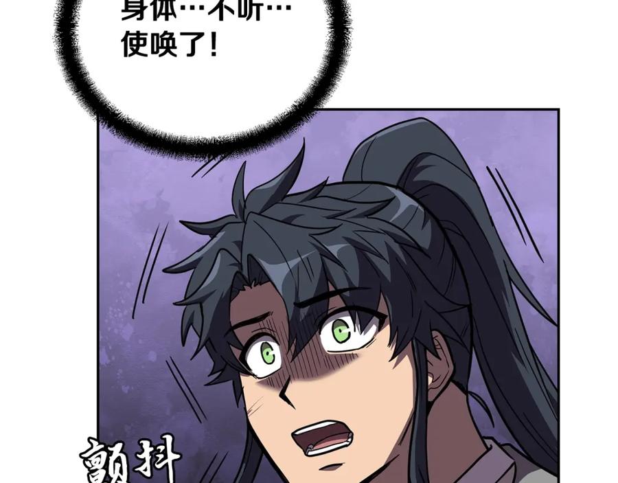 《千年方士》第54话 封印元婴 第7页