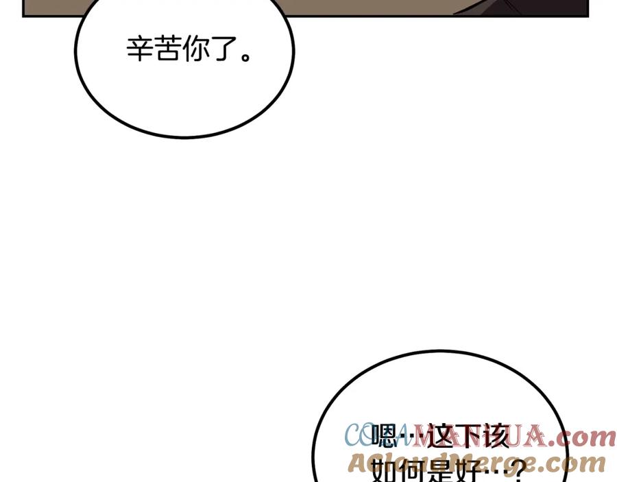 《千年方士》第54话 封印元婴 第229页