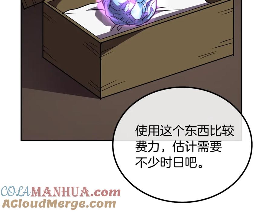 《千年方士》第54话 封印元婴 第189页