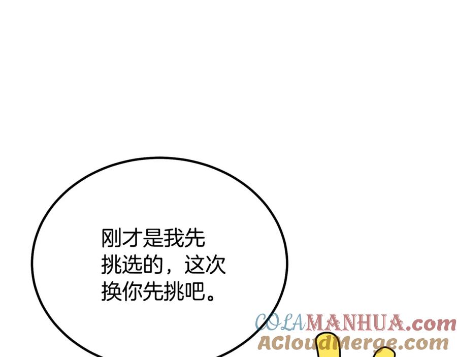 《千年方士》第54话 封印元婴 第157页