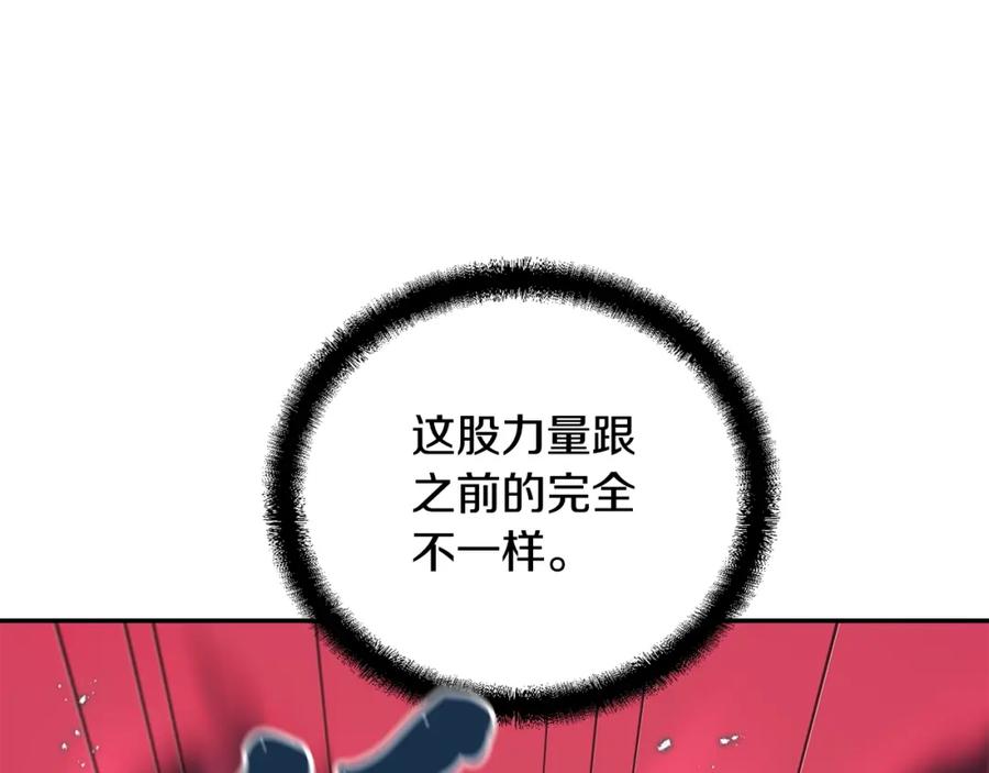 《千年方士》第54话 封印元婴 第44页
