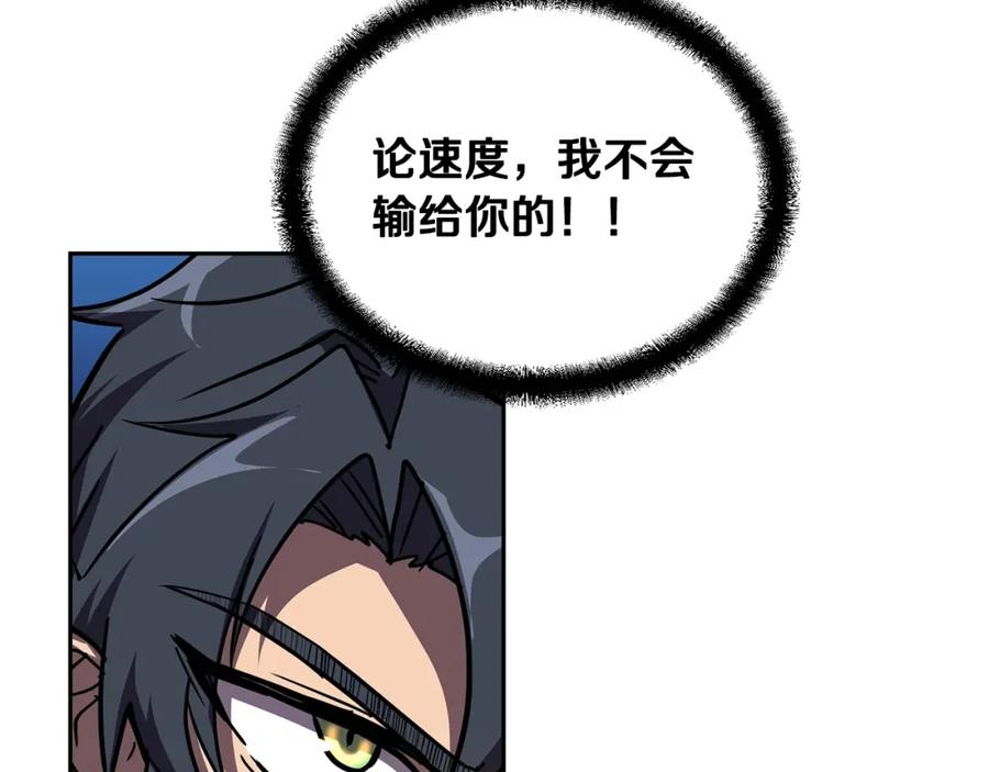 《千年方士》第54话 封印元婴 第92页