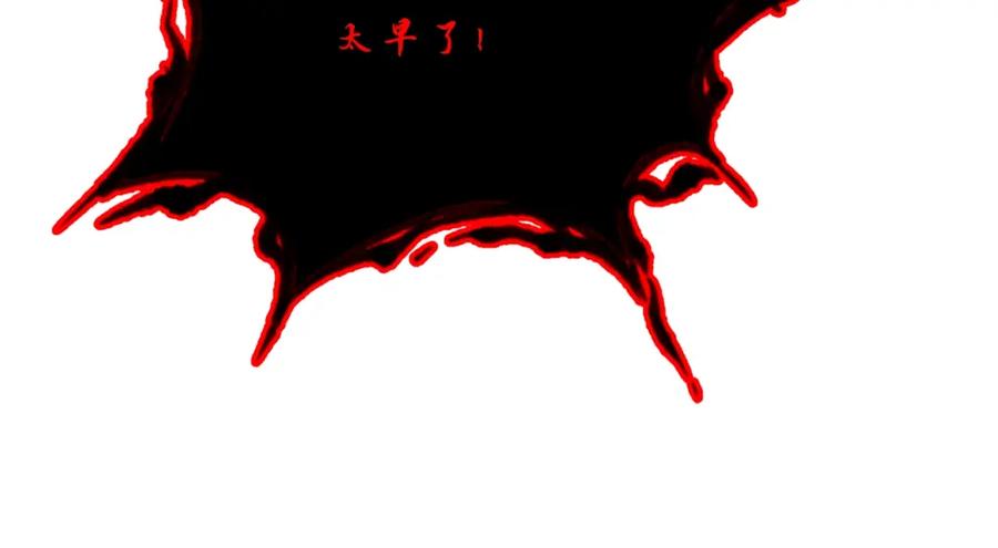 《千年方士》第54话 封印元婴 第88页