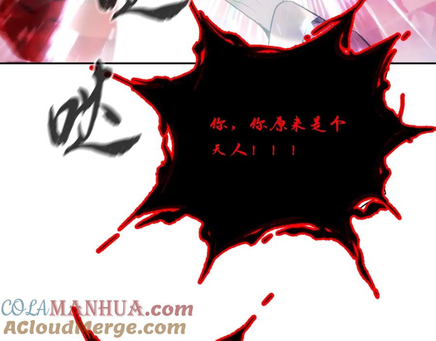 《千年方士》第54话 封印元婴 第57页