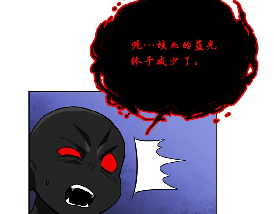 《千年方士》第54话 封印元婴 第52页