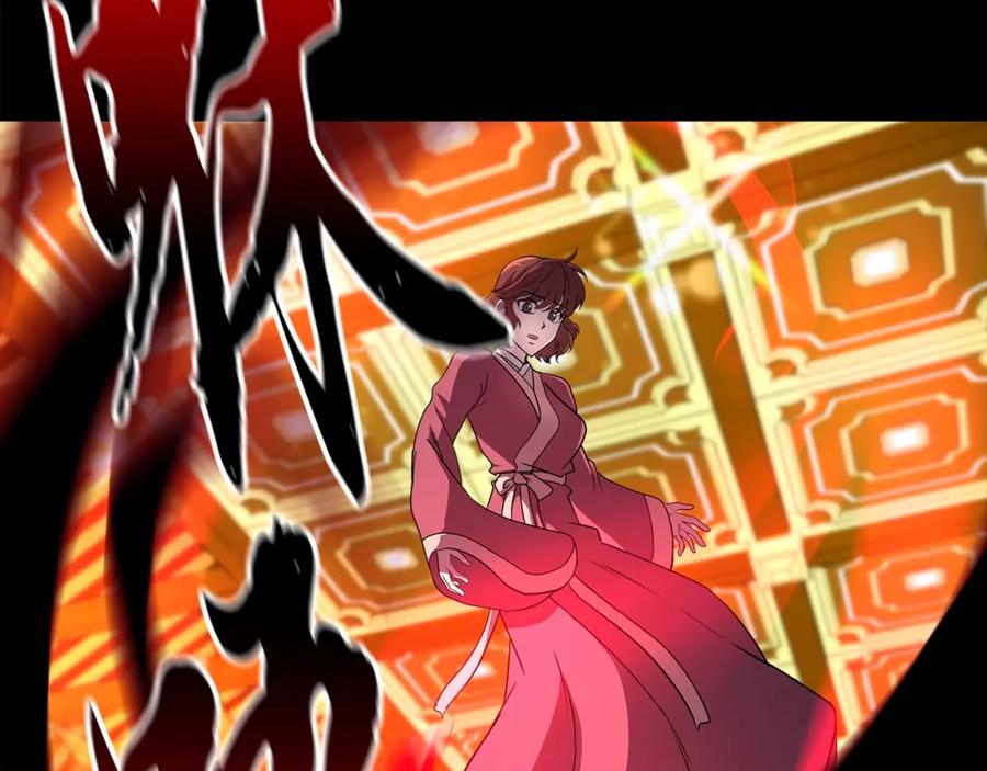 《千年方士》第54话 封印元婴 第27页