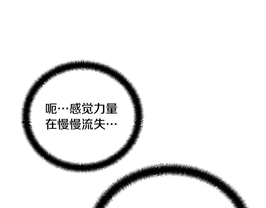 《千年方士》第54话 封印元婴 第66页