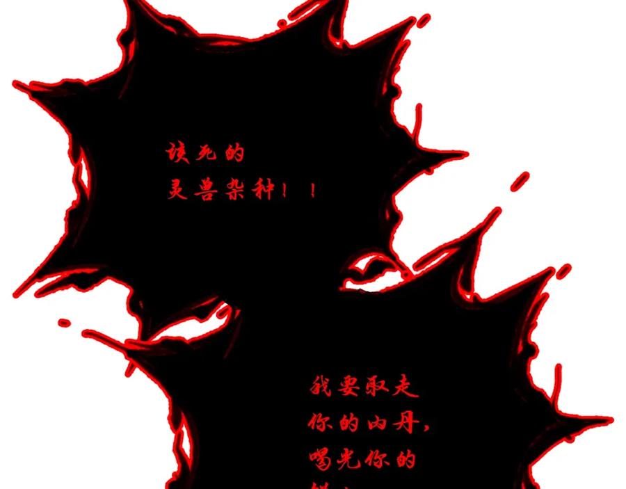 《千年方士》第54话 封印元婴 第58页