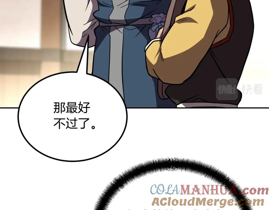 《千年方士》第54话 封印元婴 第221页