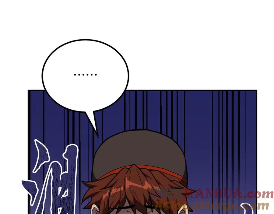 《千年方士》第54话 封印元婴 第217页