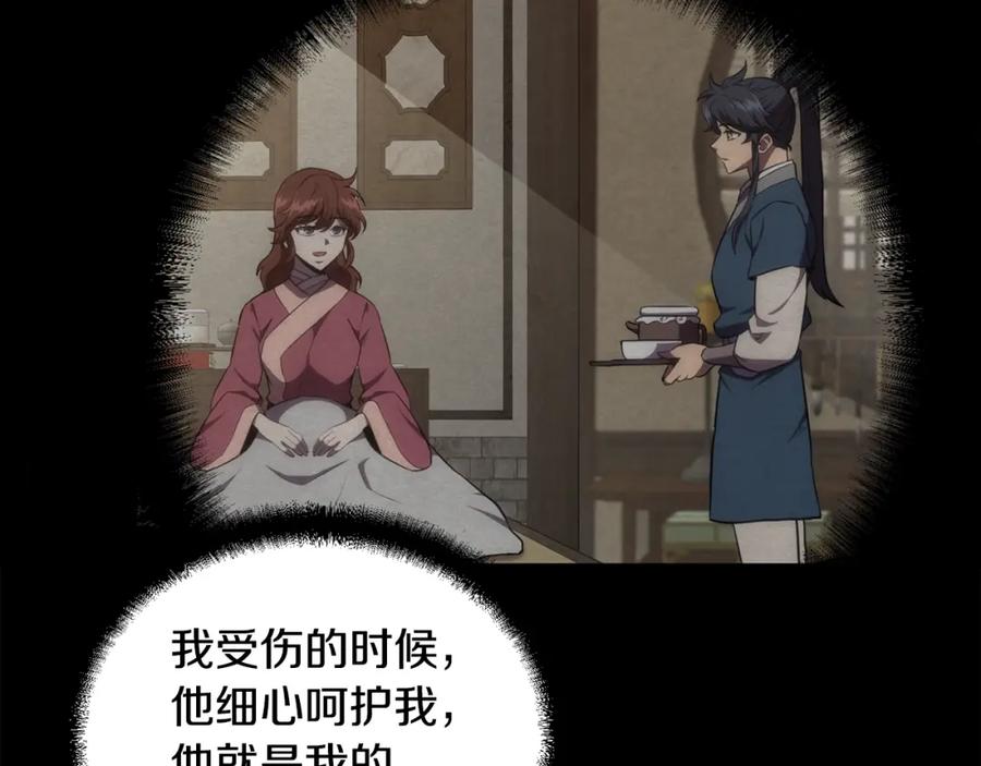 《千年方士》第54话 封印元婴 第35页