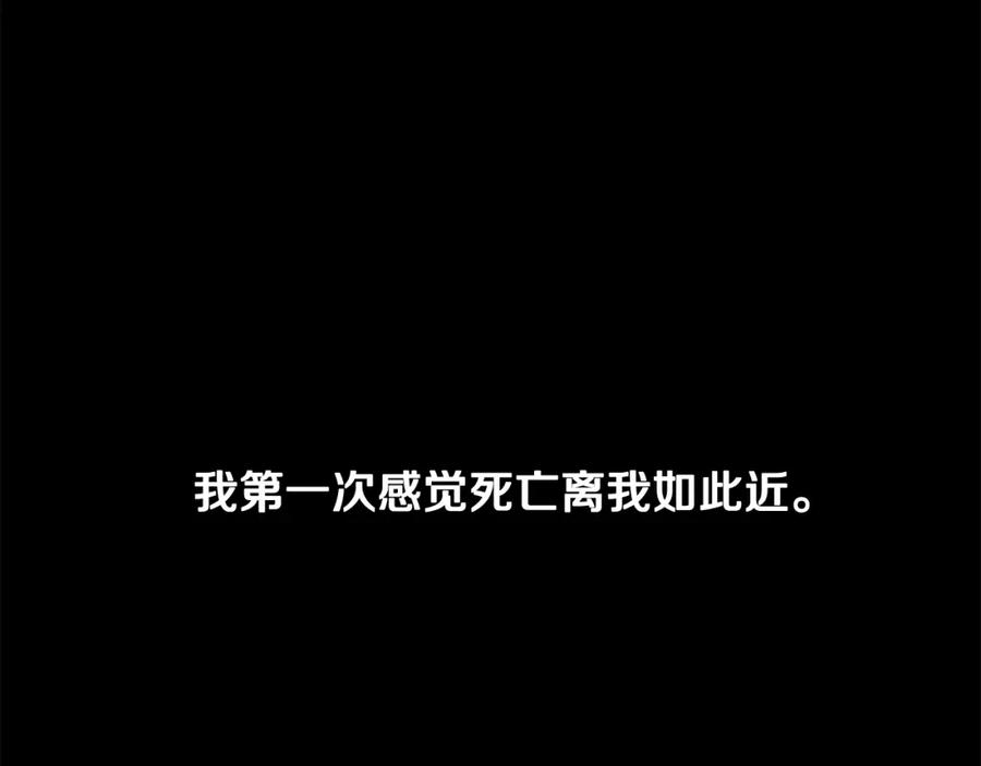《千年方士》第54话 封印元婴 第24页