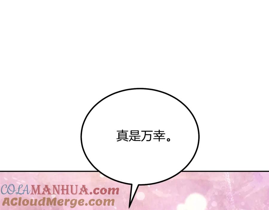 《千年方士》第54话 封印元婴 第121页