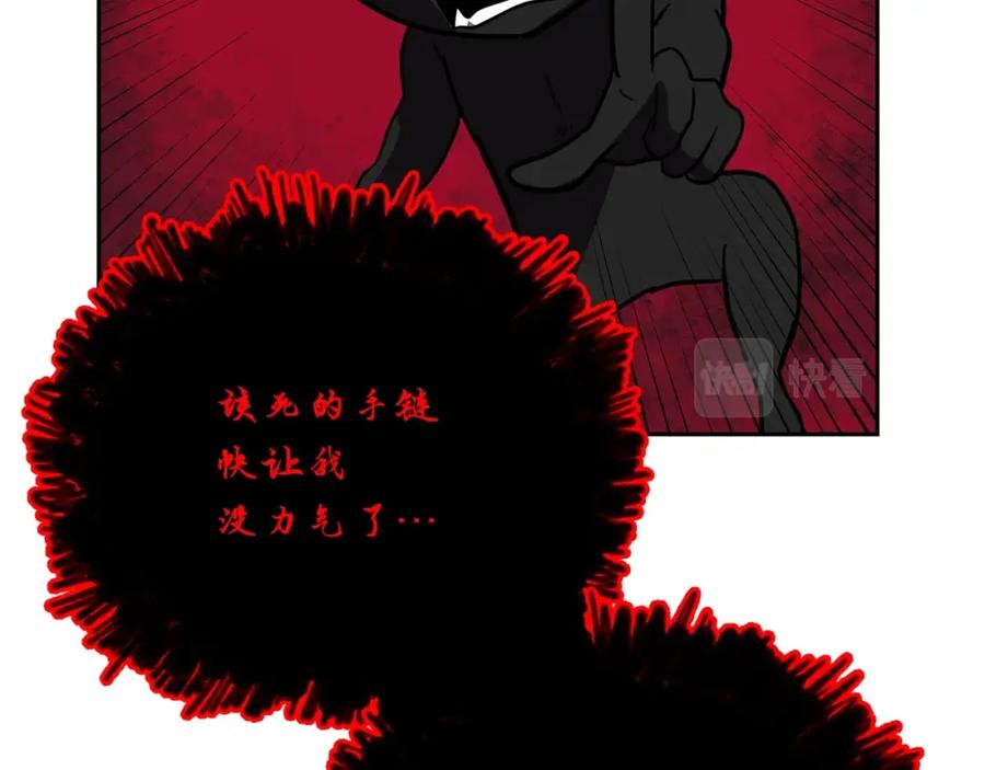 《千年方士》第54话 封印元婴 第60页