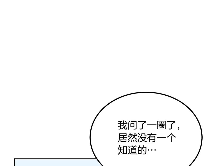 《千年方士》第54话 封印元婴 第224页