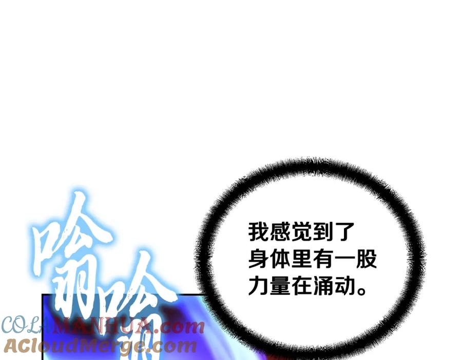《千年方士》第54话 封印元婴 第41页