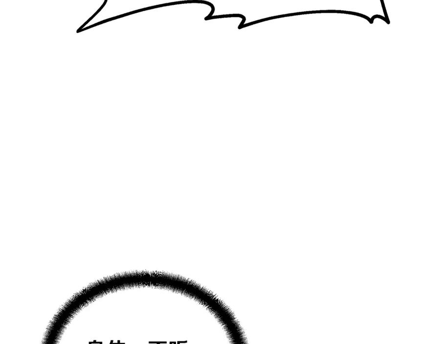 《千年方士》第54话 封印元婴 第6页