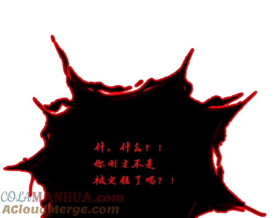 《千年方士》第54话 封印元婴 第77页