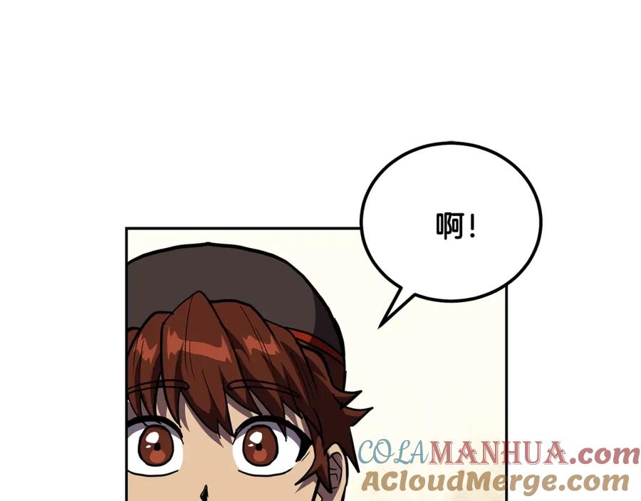《千年方士》第54话 封印元婴 第233页
