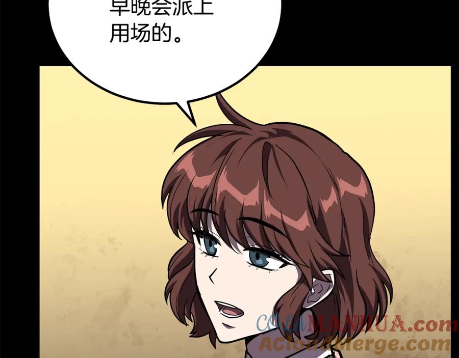 《千年方士》第54话 封印元婴 第181页
