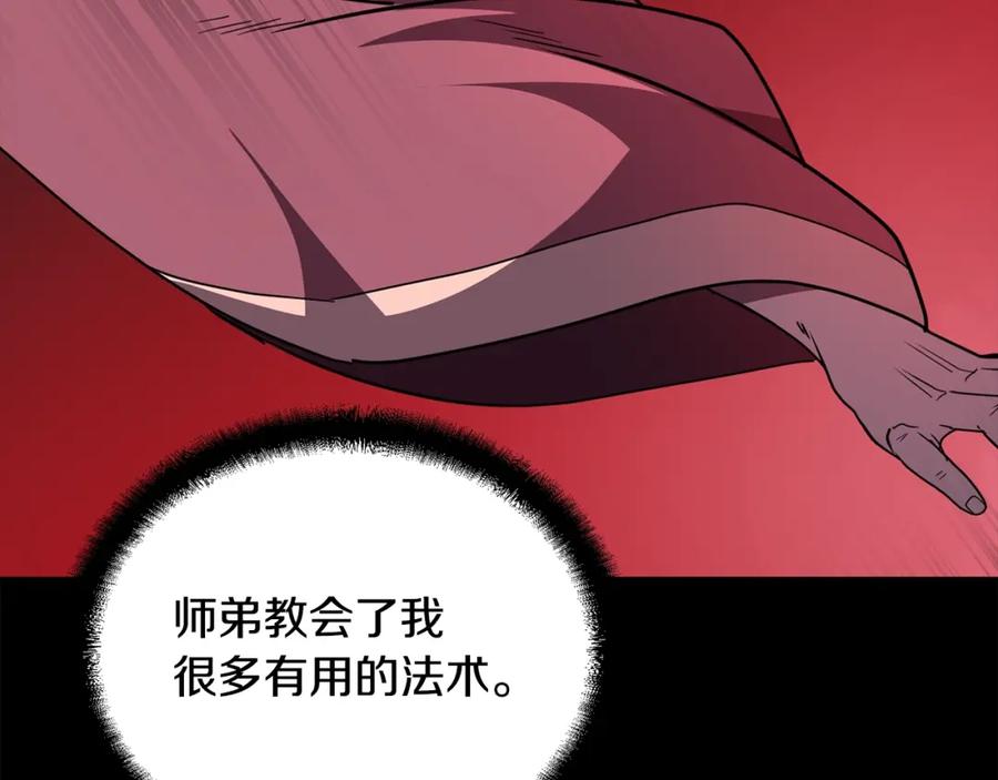 《千年方士》第54话 封印元婴 第32页