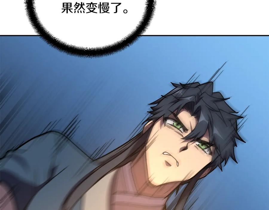 《千年方士》第54话 封印元婴 第83页