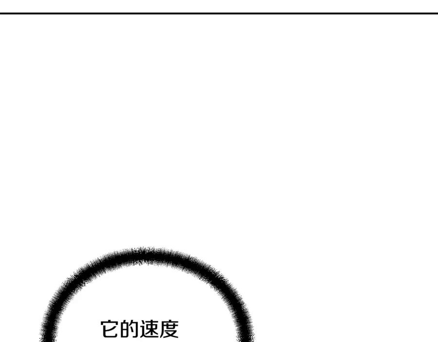 《千年方士》第54话 封印元婴 第82页