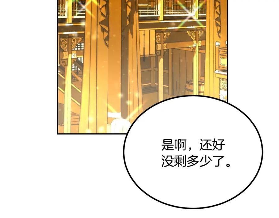 《千年方士》第54话 封印元婴 第135页