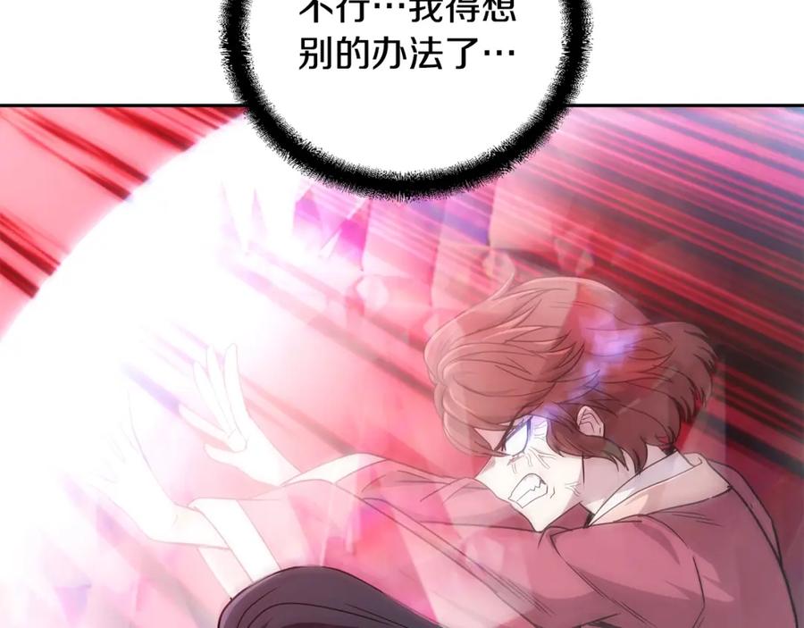 《千年方士》第54话 封印元婴 第70页