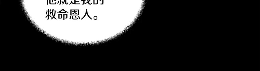 《千年方士》第54话 封印元婴 第36页
