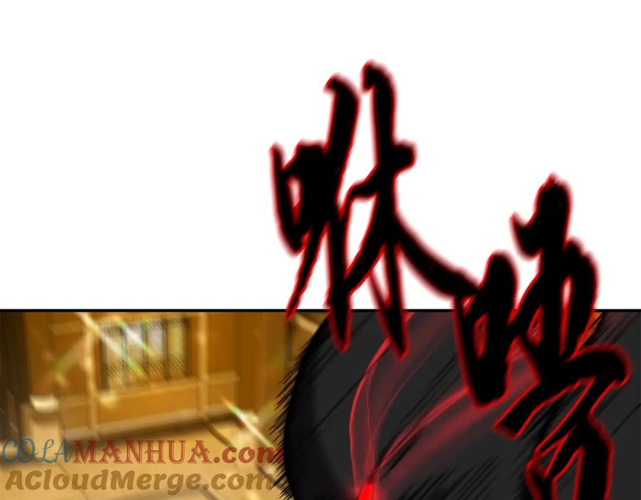 《千年方士》第54话 封印元婴 第89页