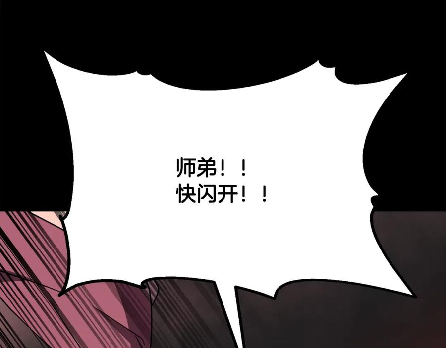 《千年方士》第54话 封印元婴 第30页