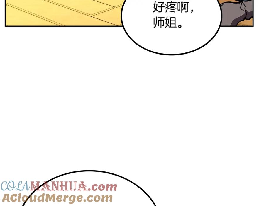 《千年方士》第54话 封印元婴 第117页