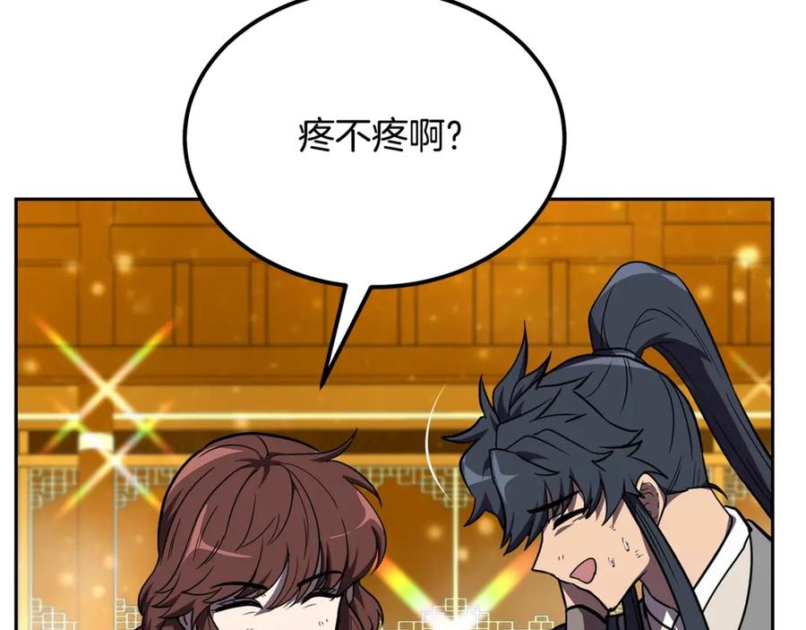 《千年方士》第54话 封印元婴 第115页