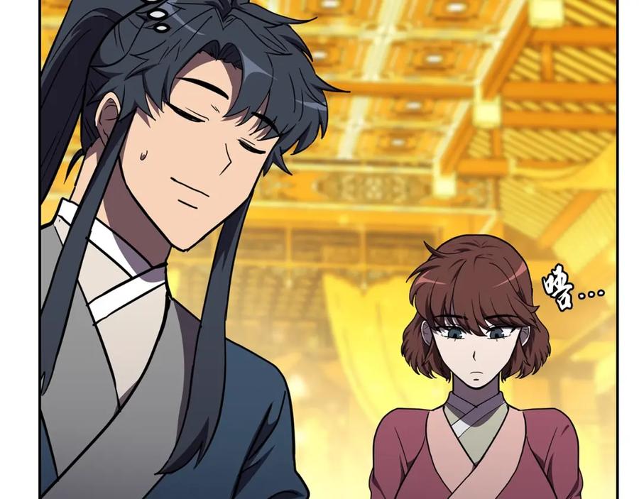 《千年方士》第54话 封印元婴 第144页