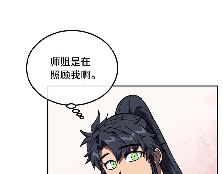 《千年方士》第54话 封印元婴 第159页